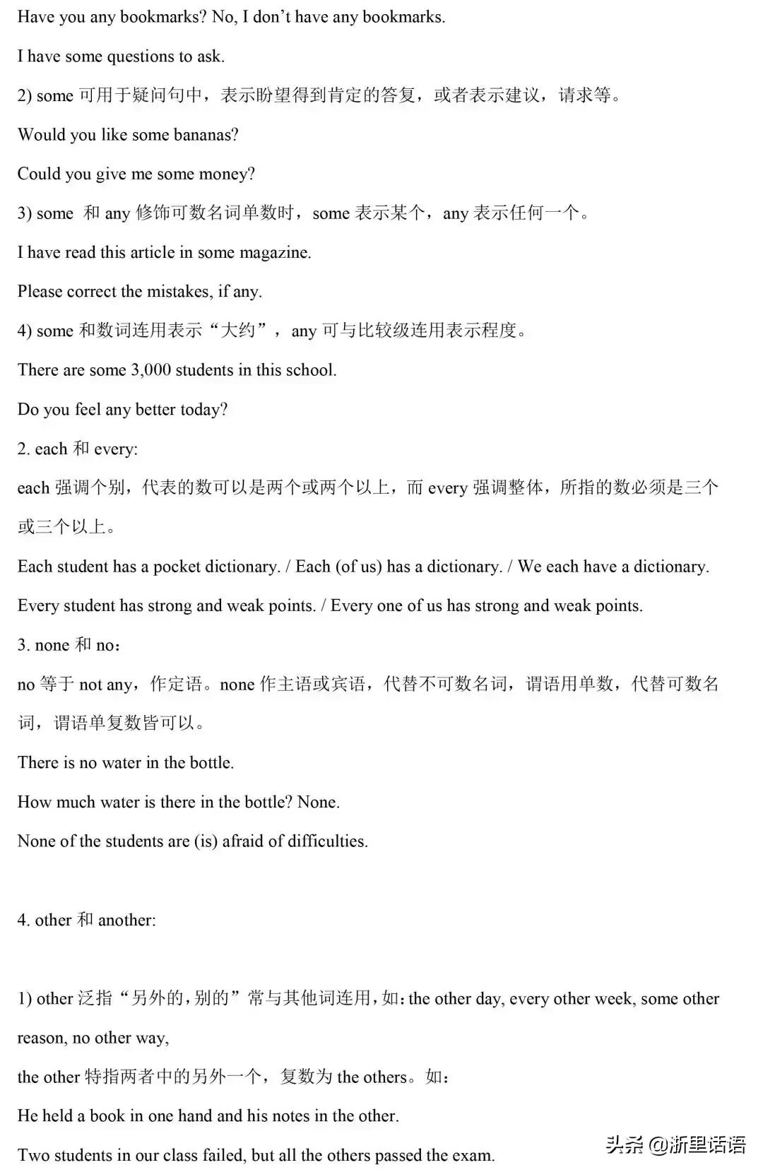 初中英语1-6册217条语法梳理,初中三年英语语法知识点归纳全套