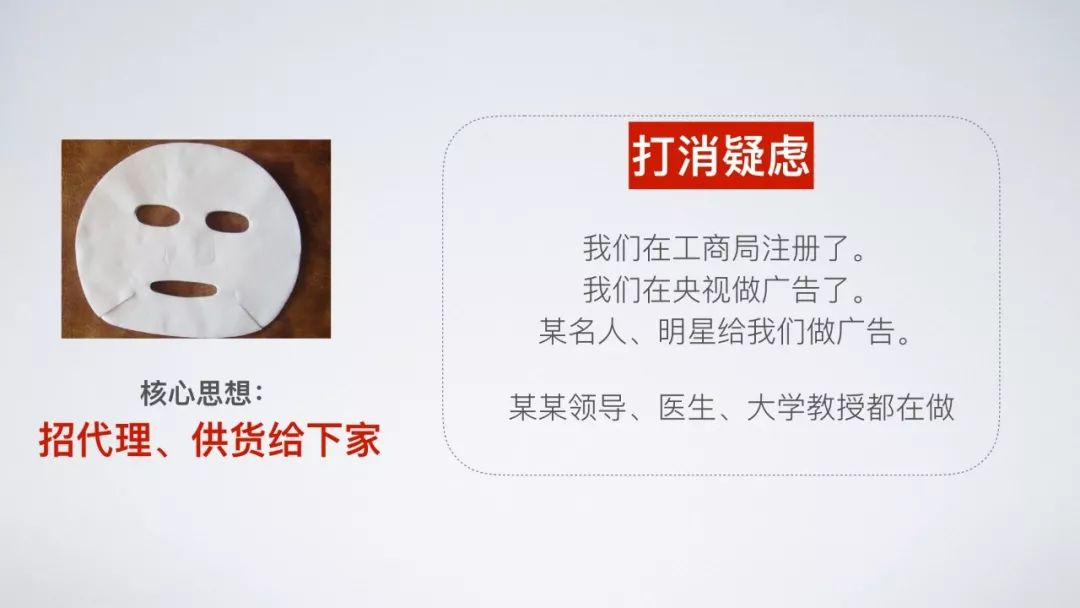 微商招代理是传销吗,微商的本质就是传销