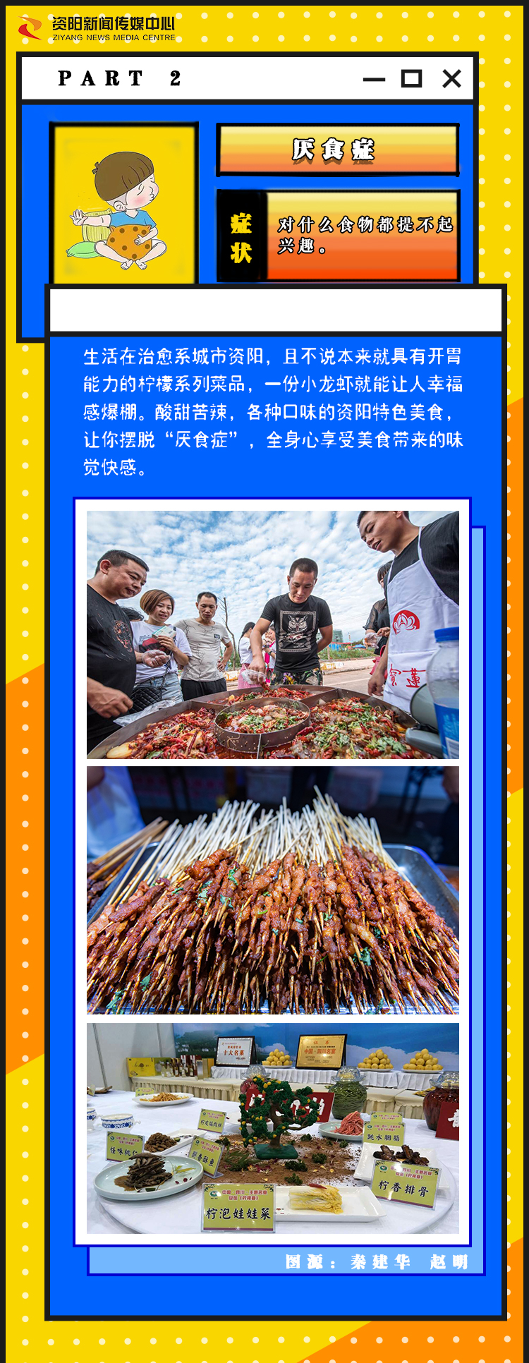 资阳一个来了就想走的城市,四川资阳康养之城