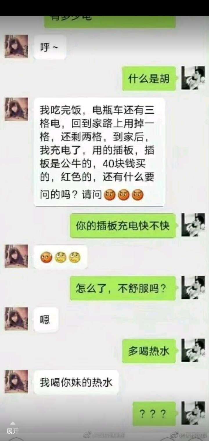 钢铁直男聊天搞笑视频,钢铁直男怎么改变自己的聊天方式