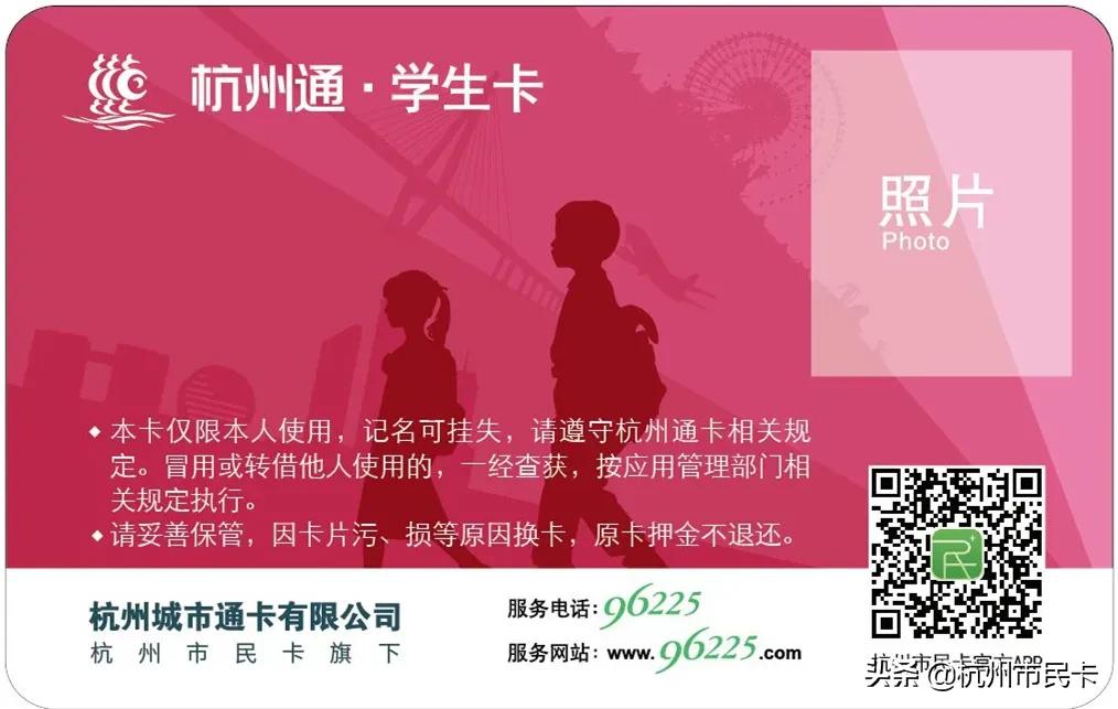 杭州交通优惠卡,杭州用什么交通卡有优惠