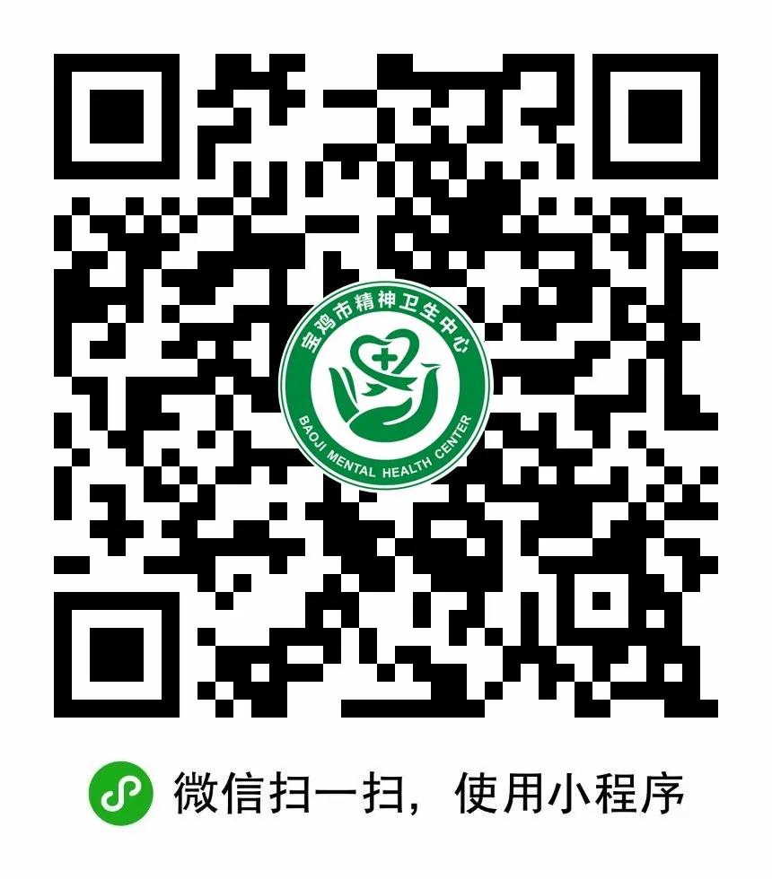 宝鸡市心理健康指导中心,青岛市精神卫生中心心理测试