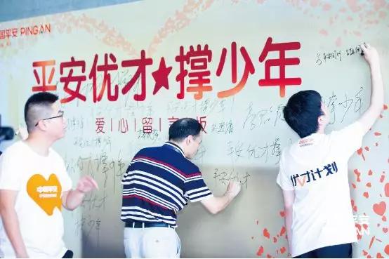 平安优才纪录片,平安优才视频完整版