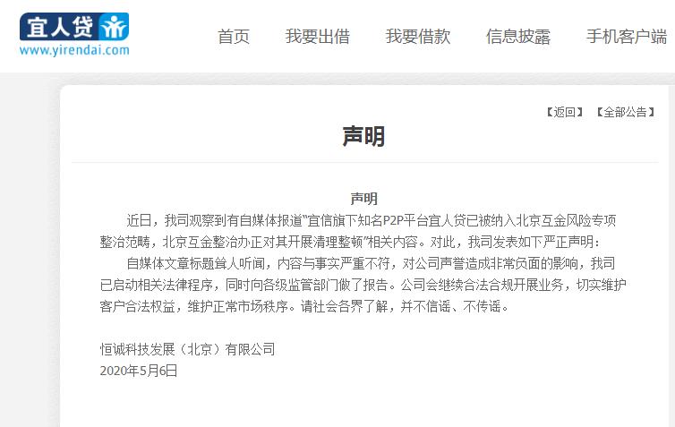 历年来网贷平台爆雷名单,网贷平台爆雷分析