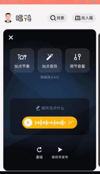 火遍全网的弹唱软件,shapeofyou唱鸭弹唱教学