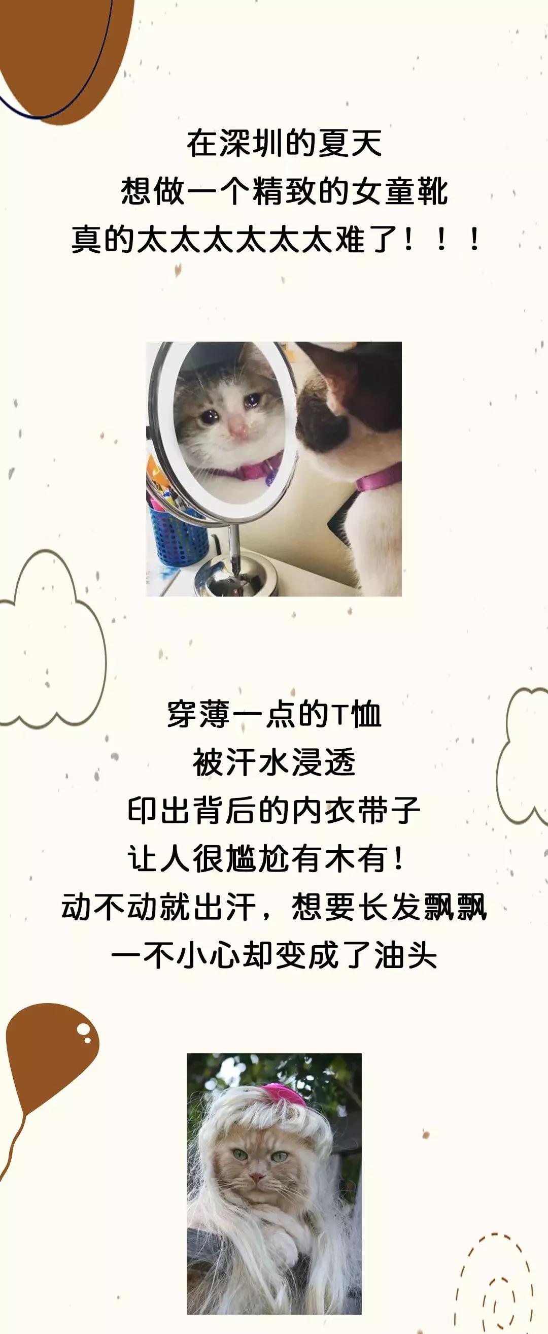 做一个深圳女孩,做个精致的女孩子真的超麻烦啊