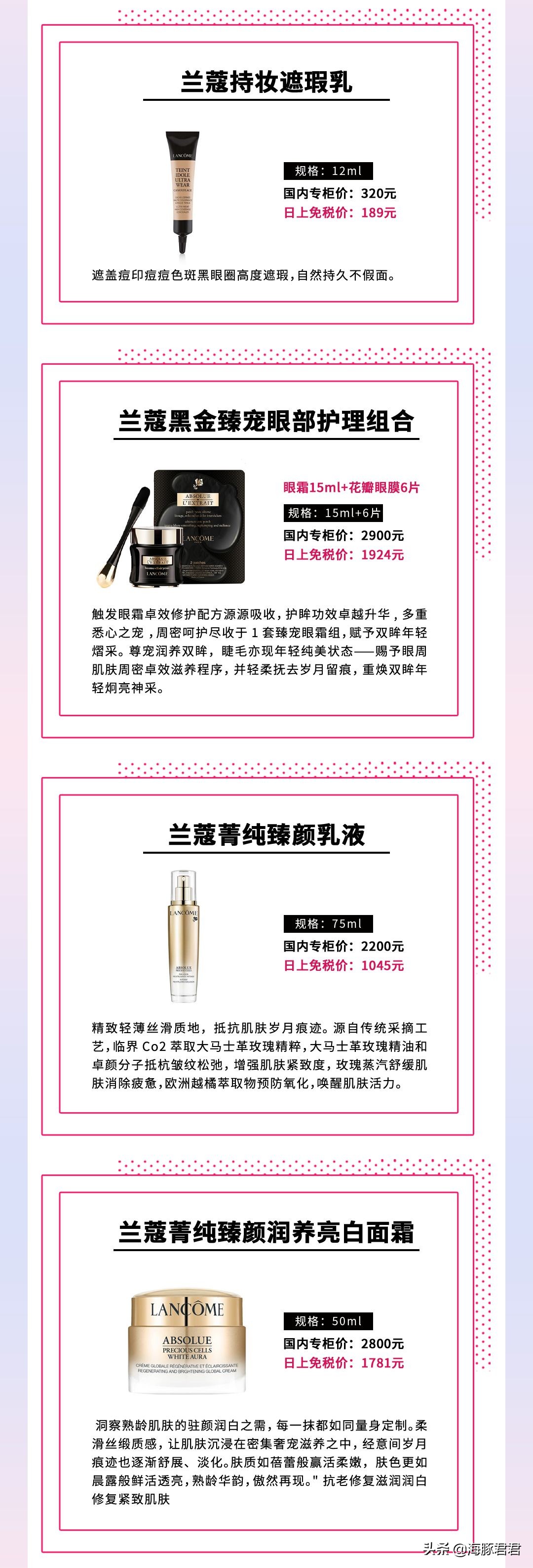 lancome兰蔻晚霜价格,lancome兰蔻菁纯卓颜日霜50ml