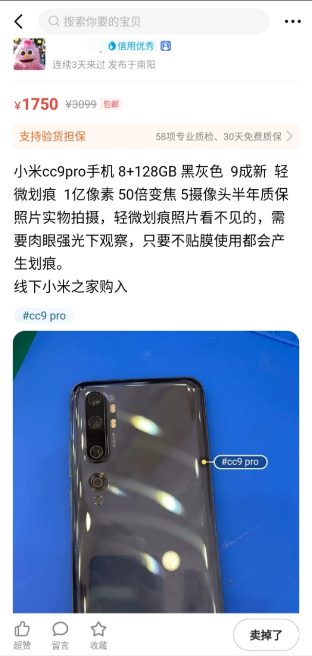 闲鱼上买手机有没有必要验货担保,闲鱼买手机要不要使用验货担保