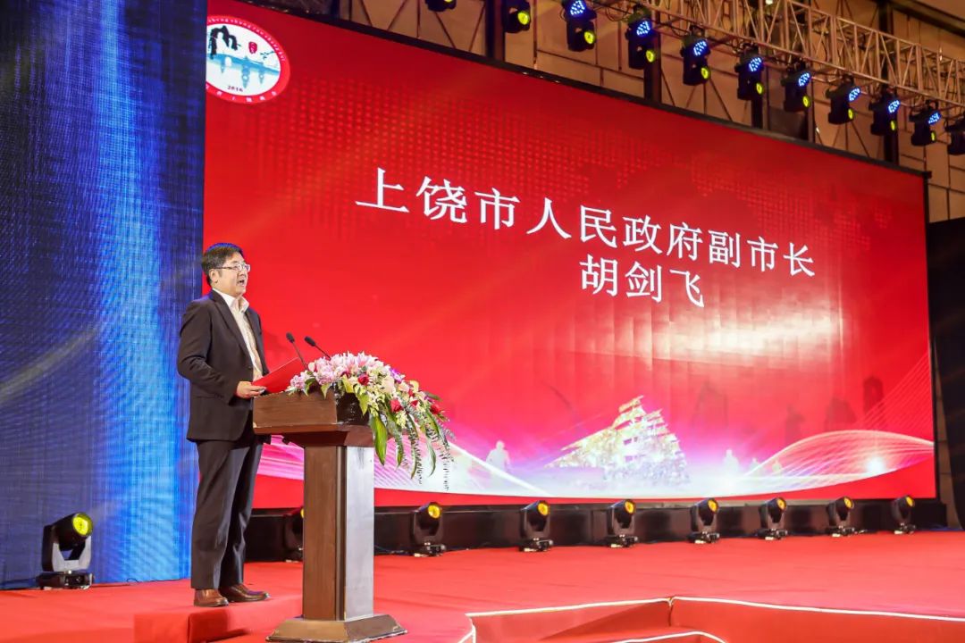 上饶联合商会年会,上饶浙江商会会长