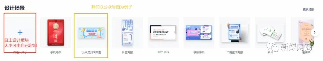 创客贴一键作图神器,创客贴神器使用教程