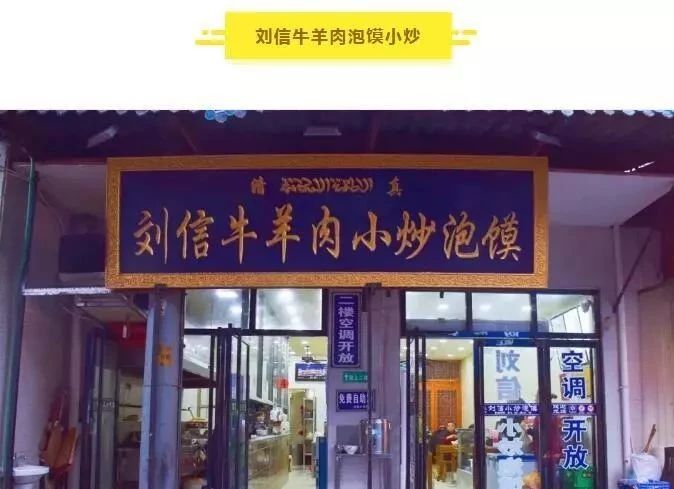 西安本地人最爱去的美食街洒金桥,西安本地人最爱的美食