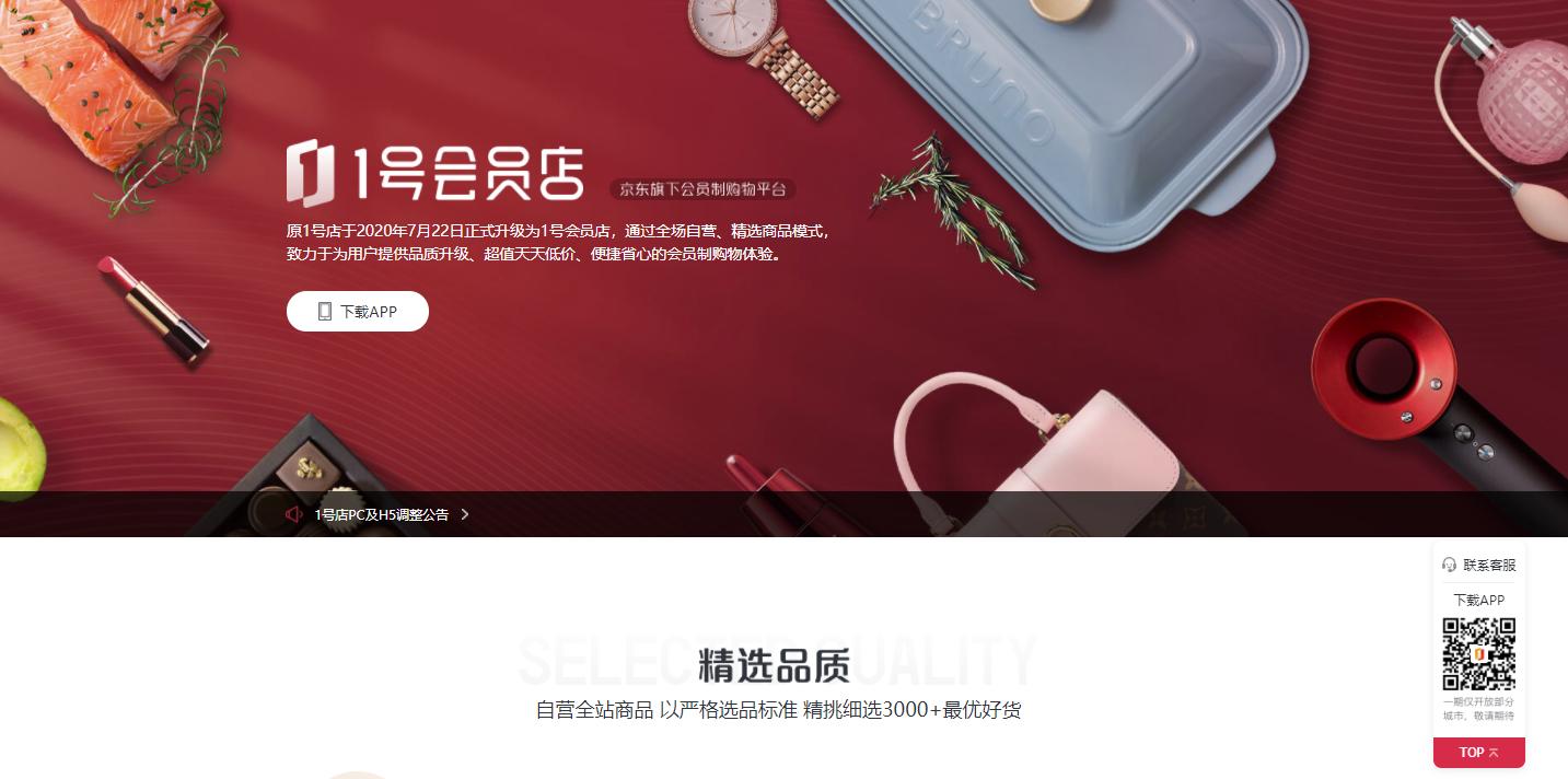 国美app改名快乐购,国美电商发展史