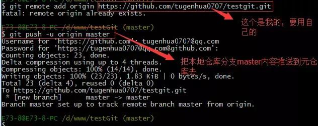 git使用教程最详细最傻瓜,git入门操作图文教程