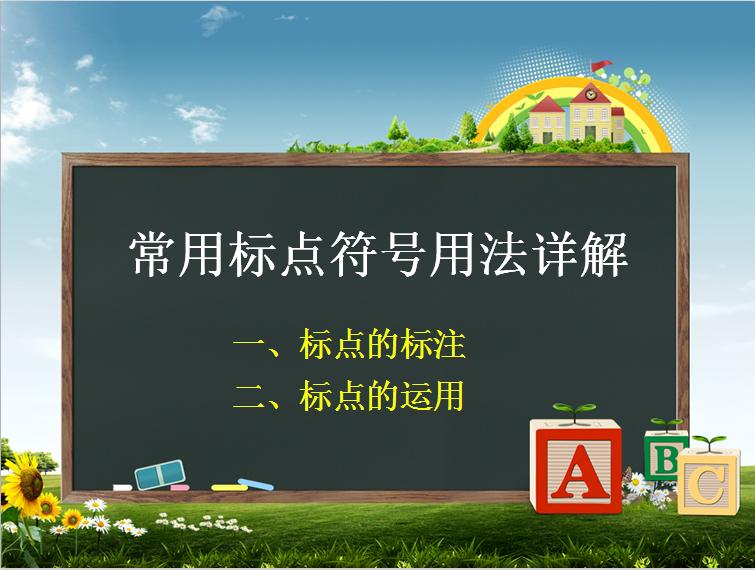 标点符号的使用方法和技巧学习啦,标点符号的用法技巧讲解