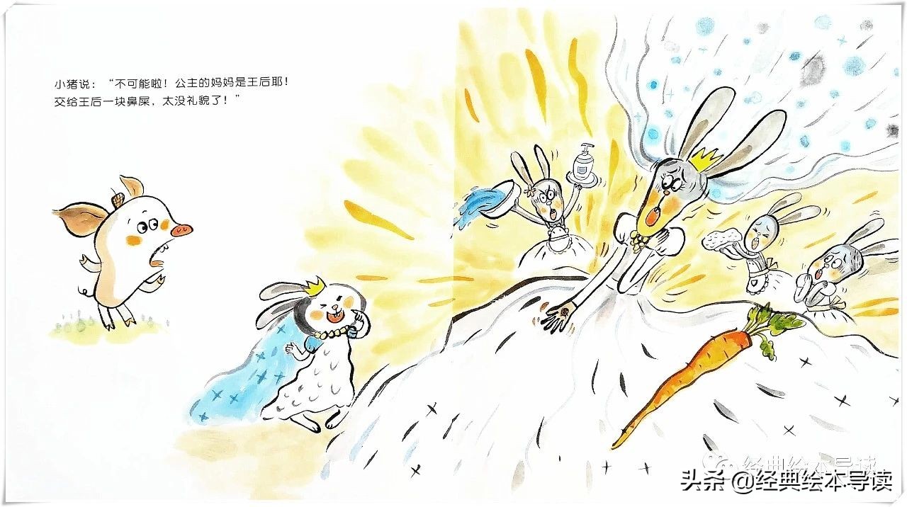 孩子感兴趣的屎尿屁——《公主怎么挖鼻屎》导读