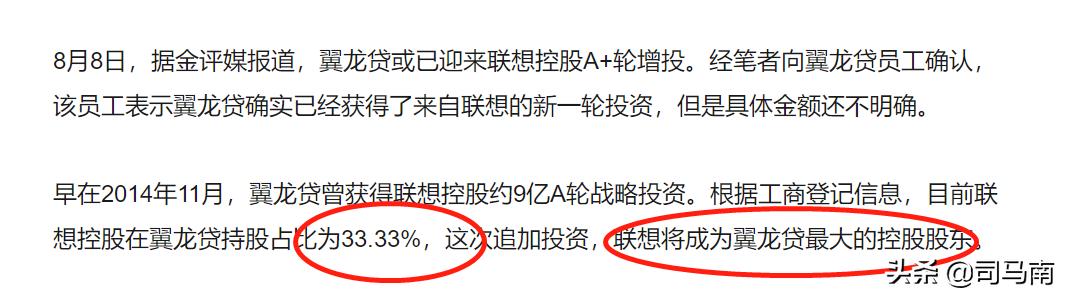 司马南联想钱生钱资本,司马南华尔街资本
