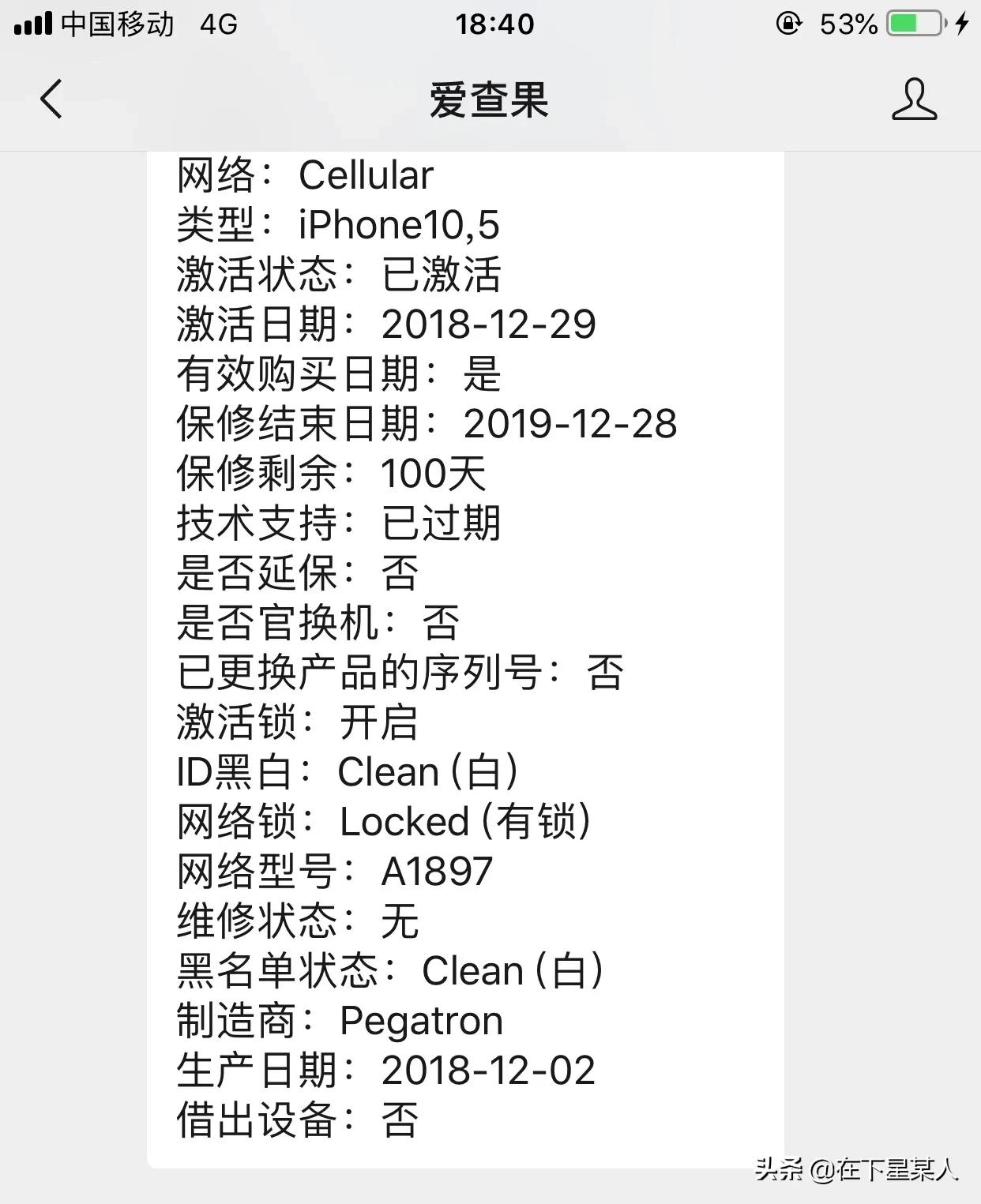 苹果11有锁手机现在可以官解吗,有锁iphone怎么才能官解