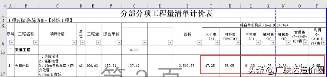 定额取消后怎么定价,定额取消后造价人员何去何从