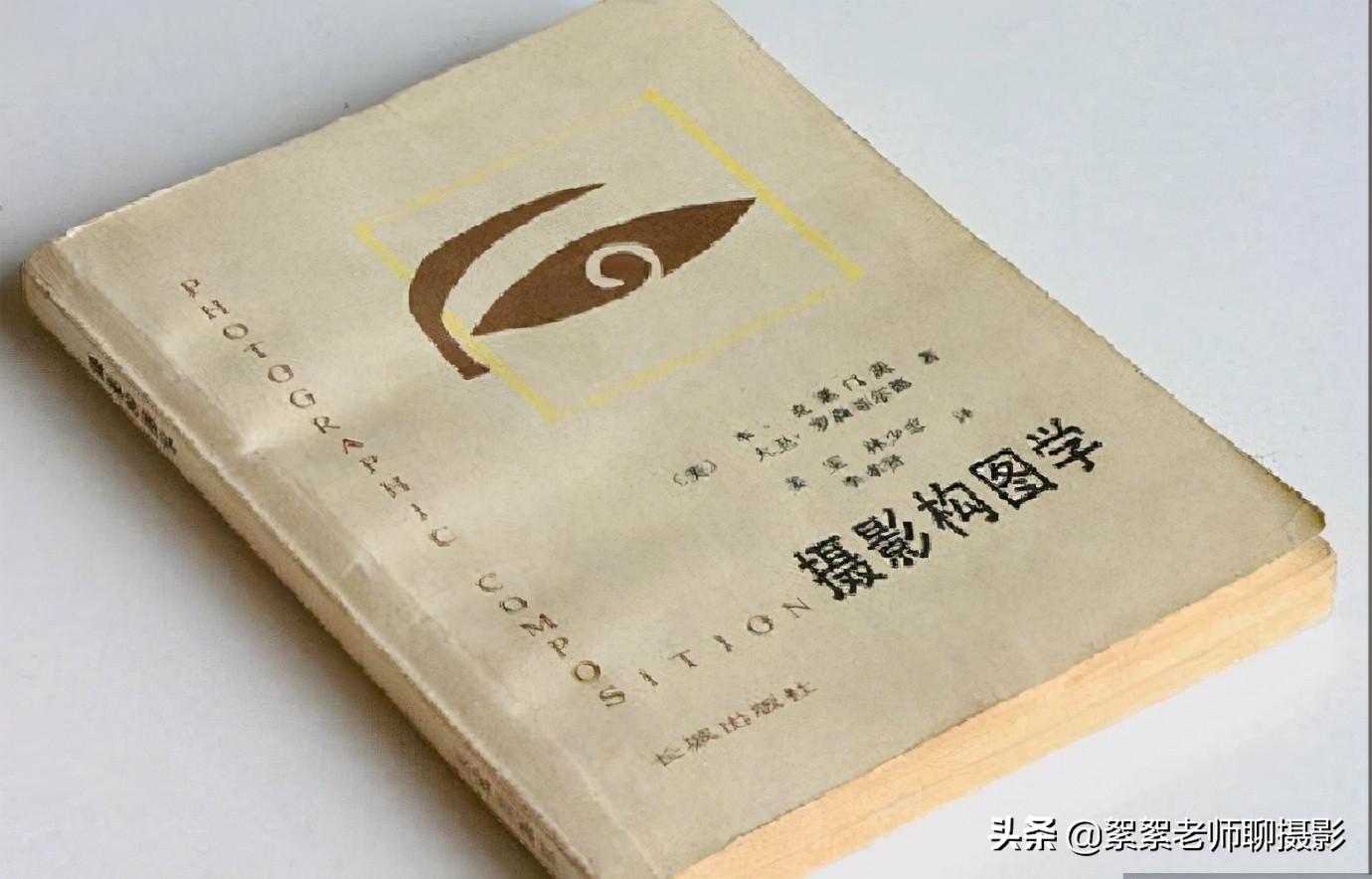 摄影构图学在线观看,摄影构图学正版