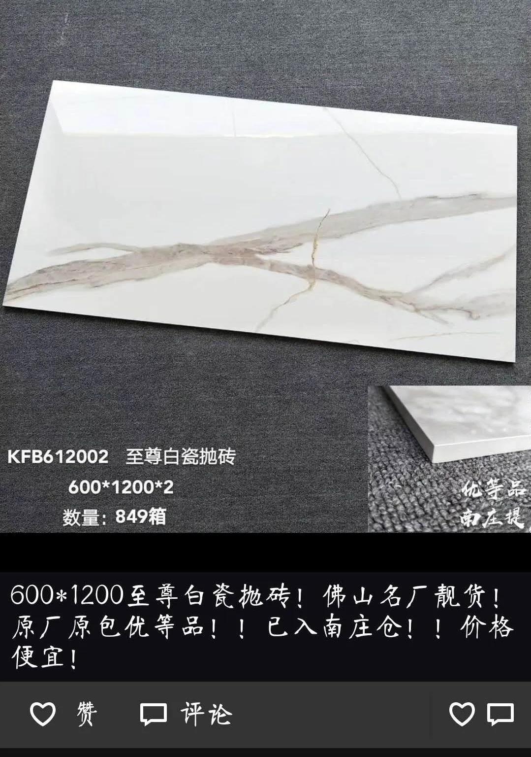 瓷抛砖的优缺点是啥,瓷抛砖和抛釉砖区别