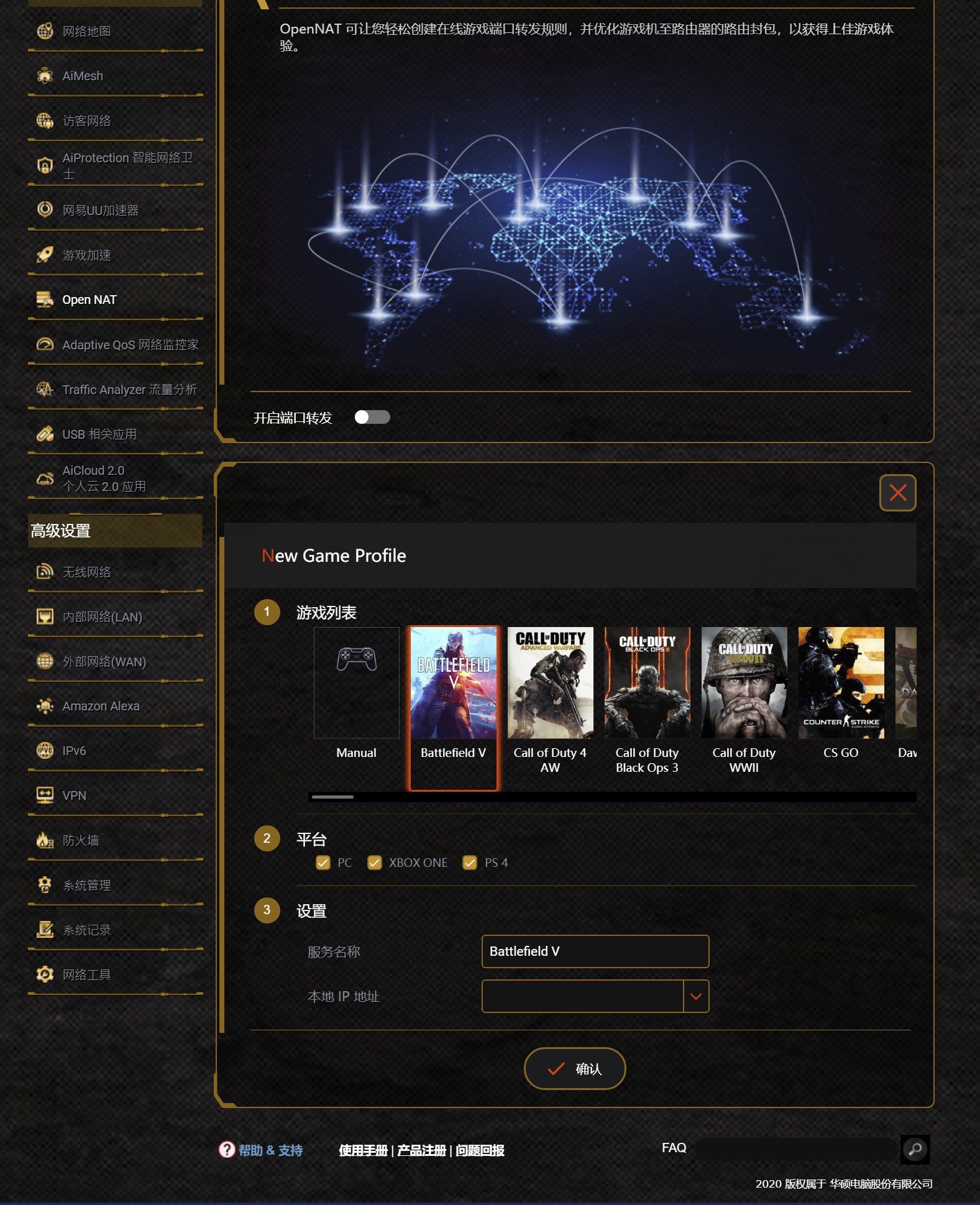 华硕tufgamingax5400路由器评测,华硕路由器tuf-ax5400评测
