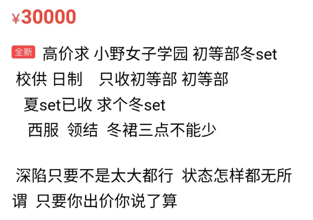 穿jk裙变成高冷和霸气,程序员穿jk裙