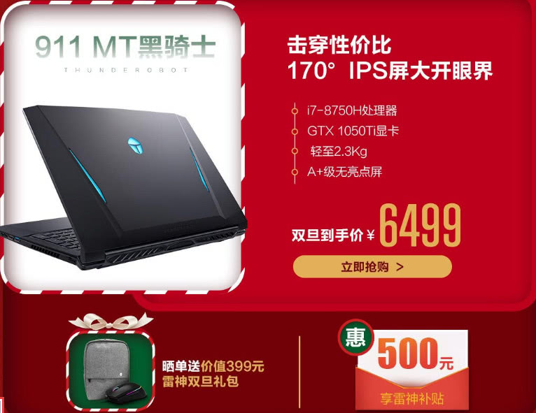 雷神新活动要多少钱,雷神十周年臻享