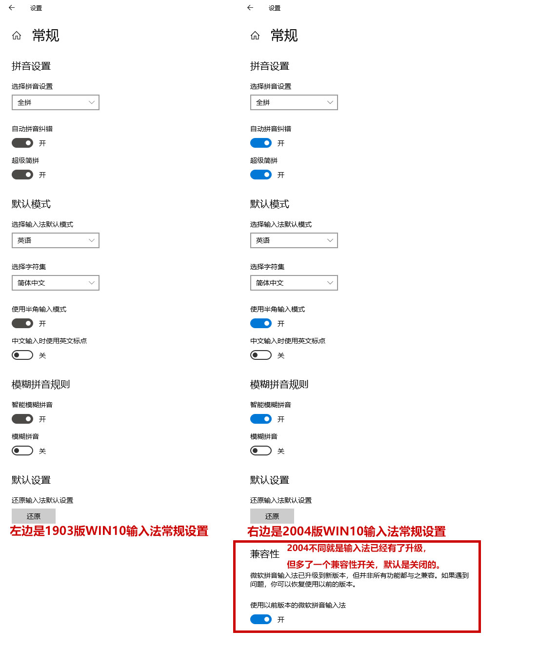 输入法不兼容win10,win10输入法出问题怎么解决