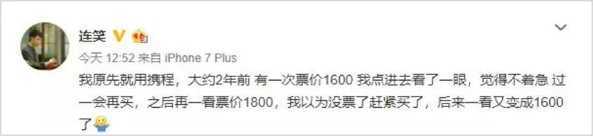 双面携程:用户买机票步步惊心,*绑捆**销售、大数据杀熟质疑不断