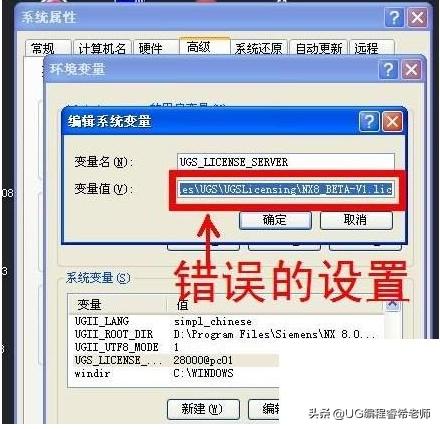安装UG软件不会解决的二十个问题解决方法总结,十有八九都遇到过