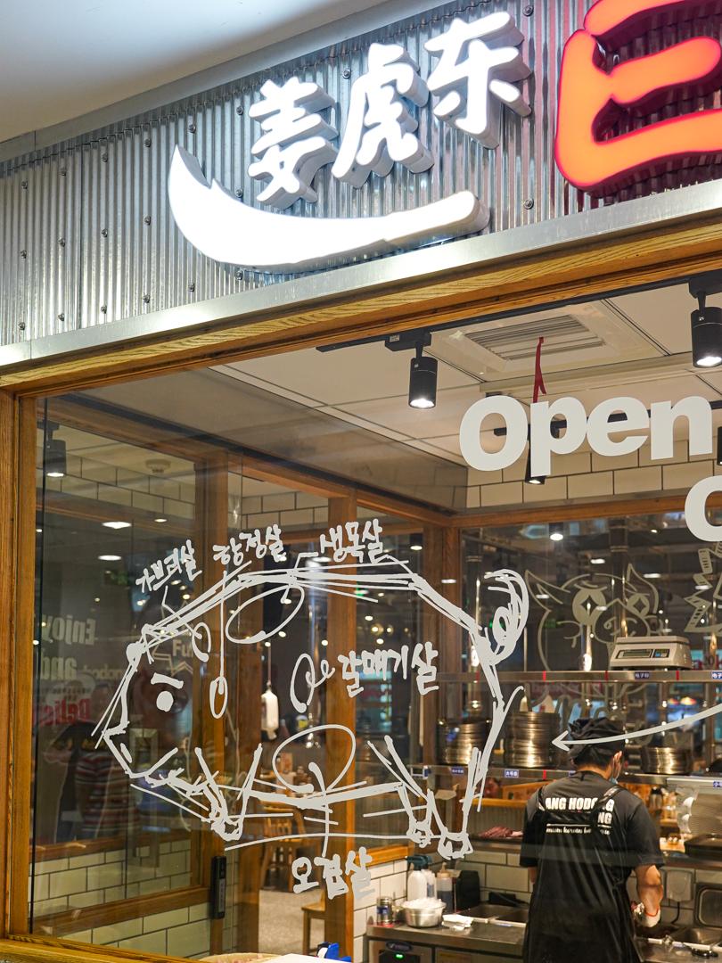 姜虎东韩国传统烤肉店团购,姜虎东烤肉中国分店有几家