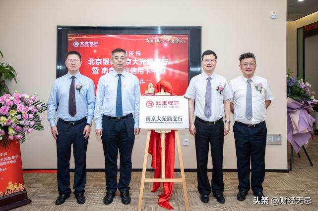 北京银行搬迁副中心,北京银行新分行