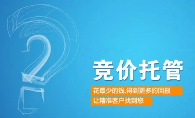做百度竞价，需要先去了解你的竞争对手
