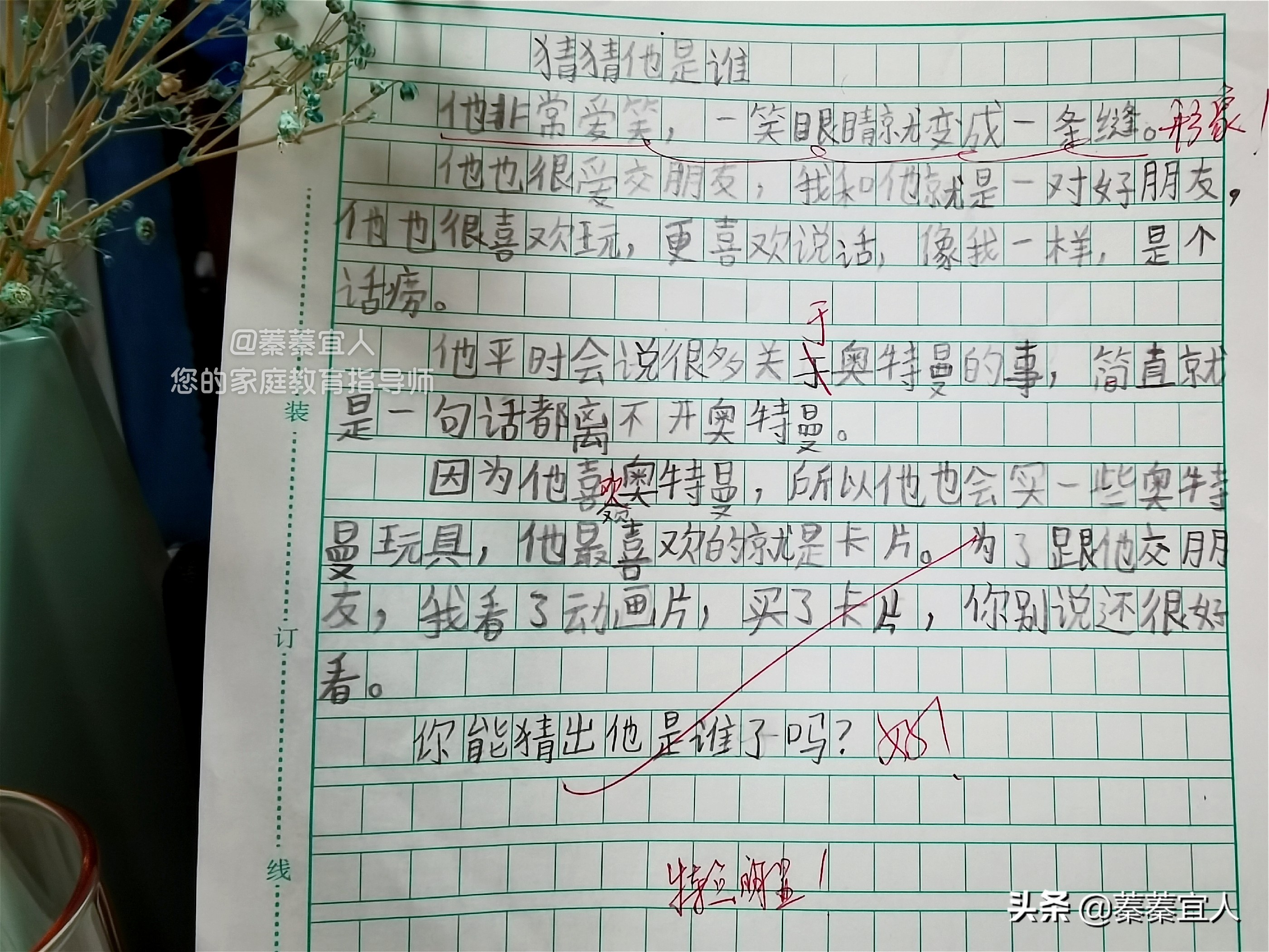 孩子不会写作文必看这8本书,儿童作文写作技巧书推荐