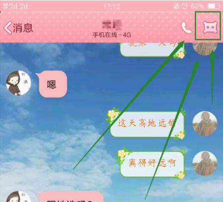 如何快速在手机上找回误删好友的QQ聊天记录？