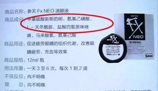日本网红眼药水成祸害,网红眼药水降视力是真的吗