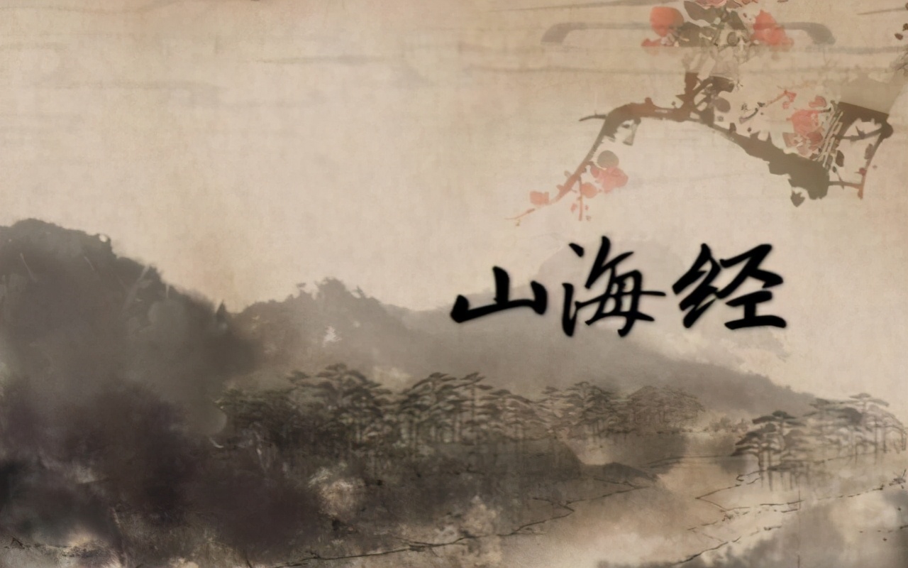 山海经四大神龙之谜,山海经中的奇形怪物