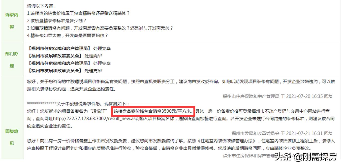 福州中骏世界城璟悦网签情况,福州中骏世界城璟悦128平