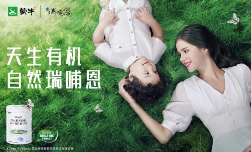 雅士利瑞哺恩有机,瑞哺恩有机