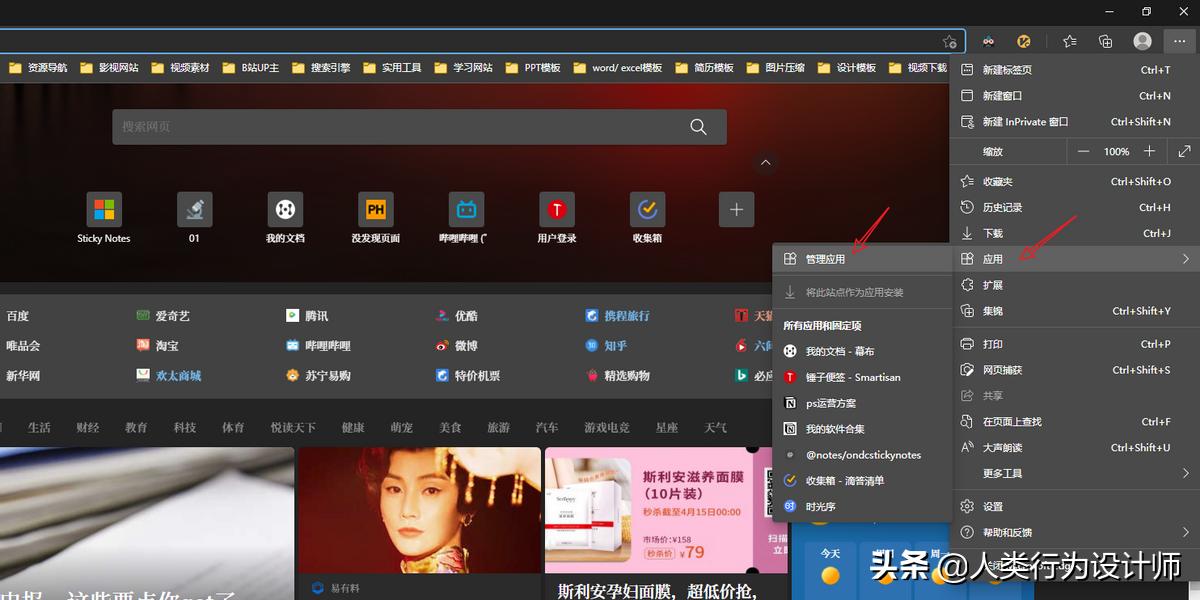 浏览器怎样将网站变成软件,浏览器改网页内容