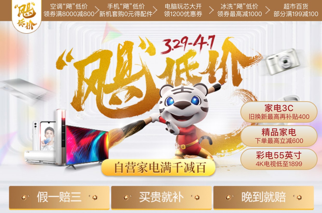 国美强势来袭,国美折扣大甩卖