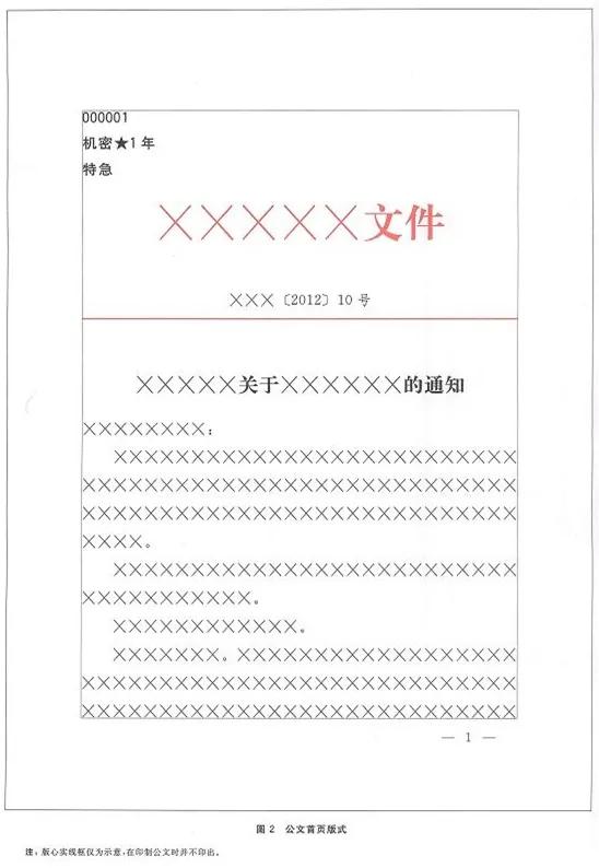 观澜小学班干部,深圳观澜小学班干部任职公示