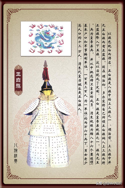 满清八旗的辉煌与没落,满清八旗演变史全过程