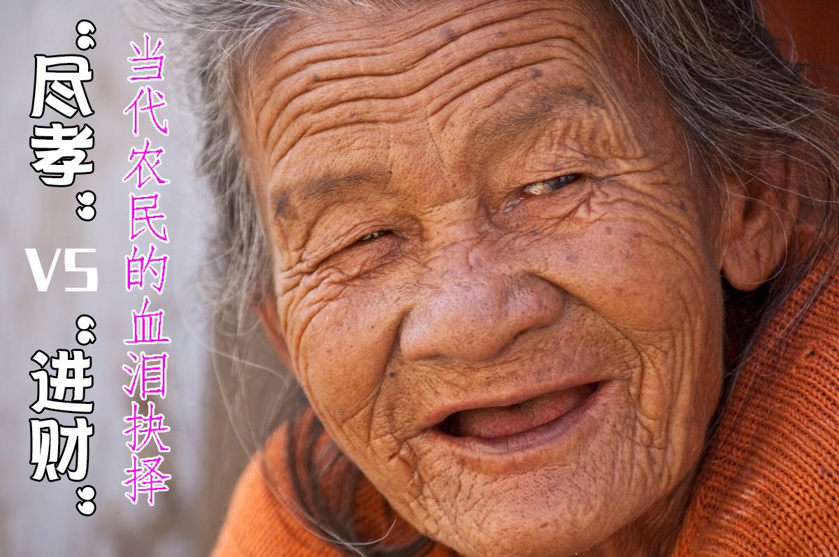 尽孝和前途哪个重要,尽孝和生命哪个重要