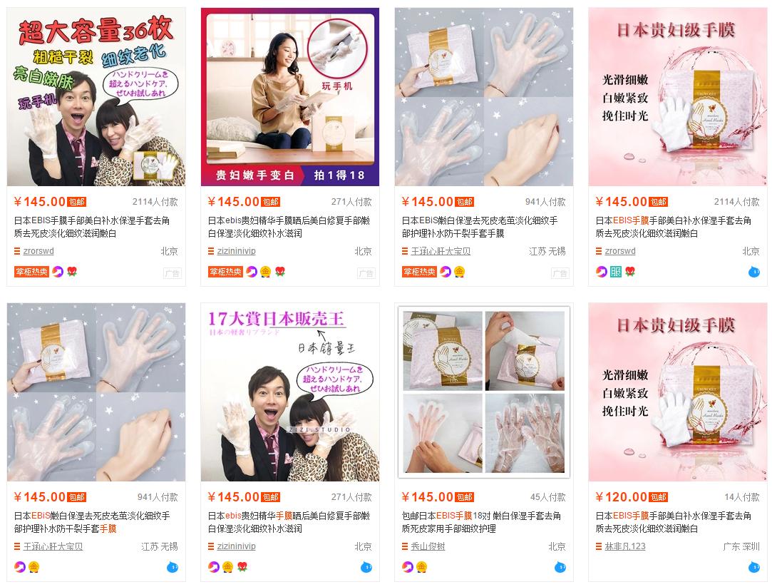 ebis手膜测评,ebis手膜日本