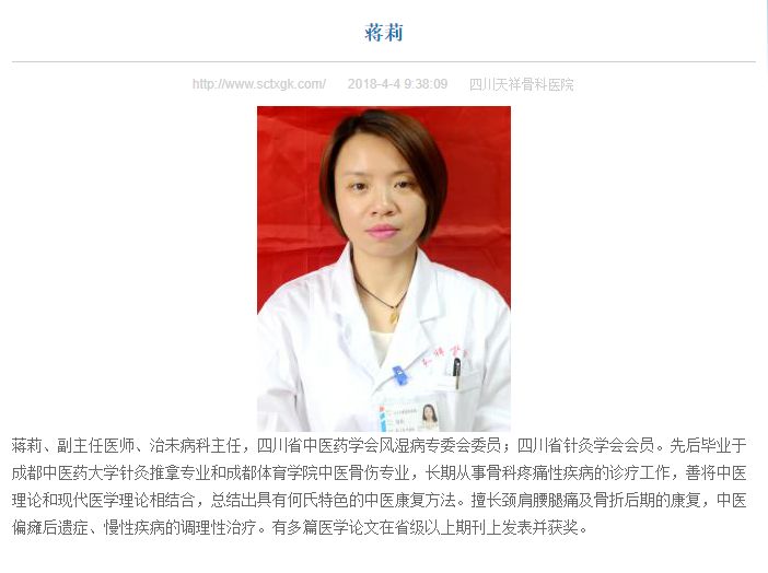 成都科研机构名单,成都市医学科研课题申报