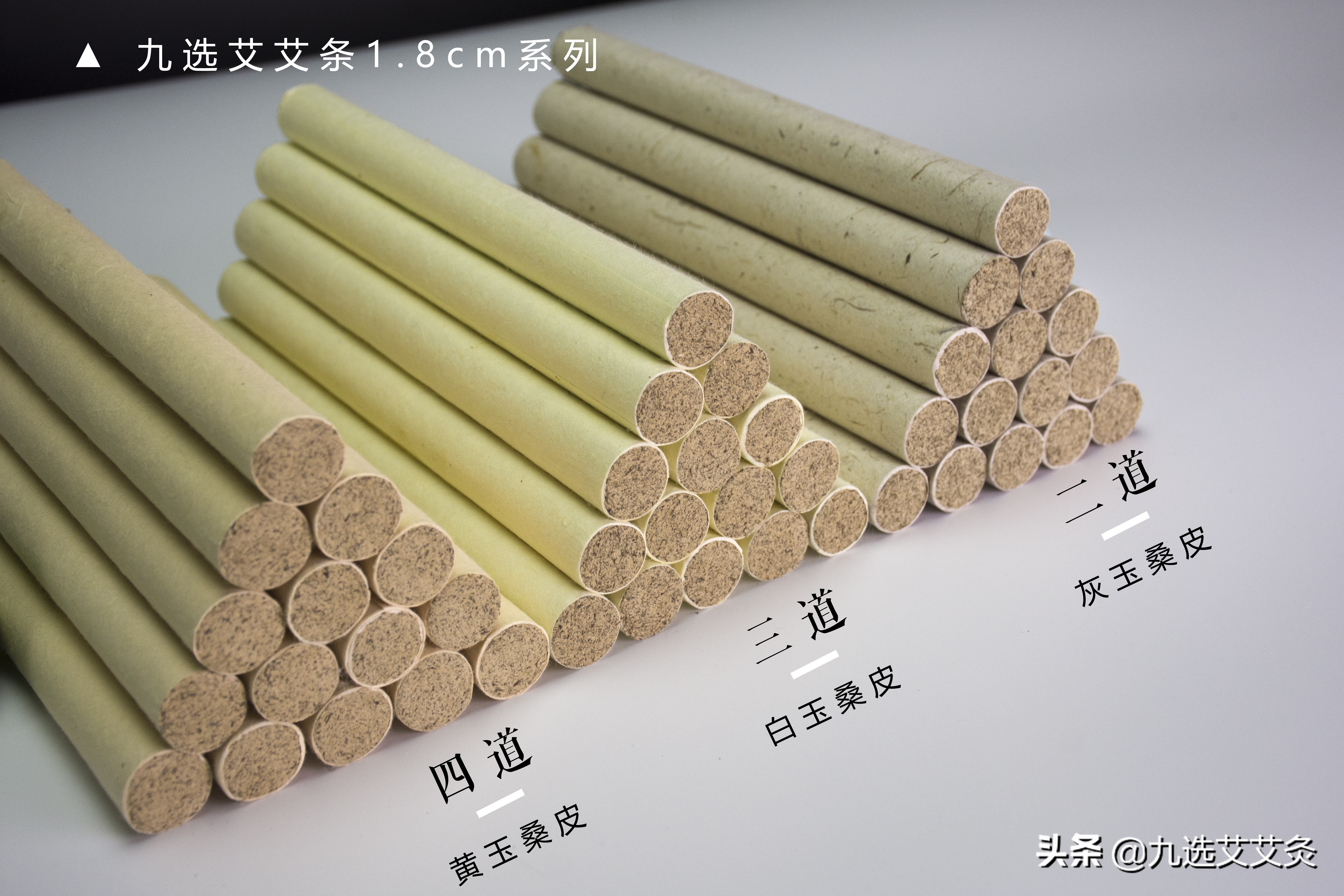 艾条的总结,艾条年份