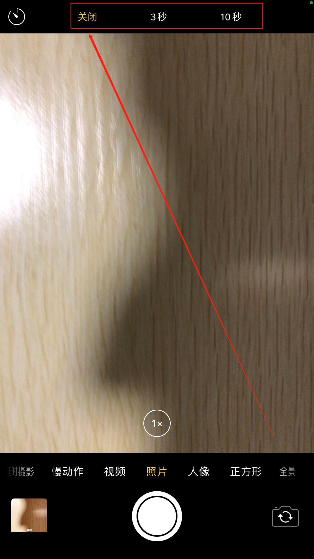 iphone相机3秒和10秒,iphone相机不为人知的秘密
