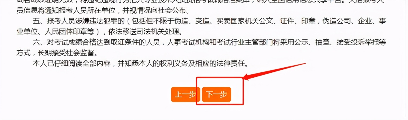 二建报名不符合条件但报名成功了,二建网上报名的详细流程操作