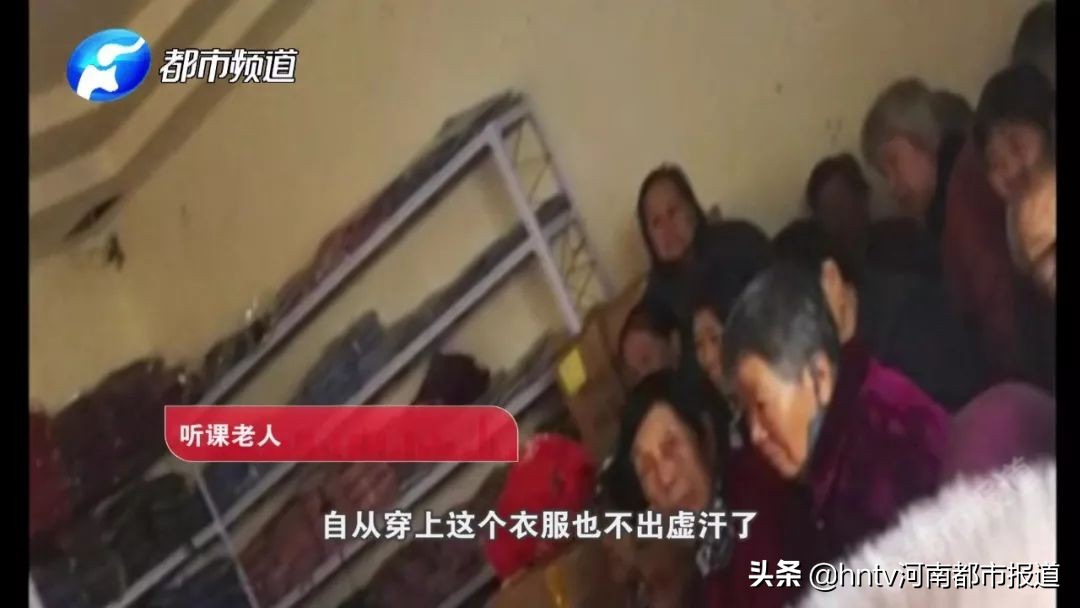 咱爸妈又被骗了！哪里不爽穿哪里，揭开“神奇内衣”惊天*局骗**